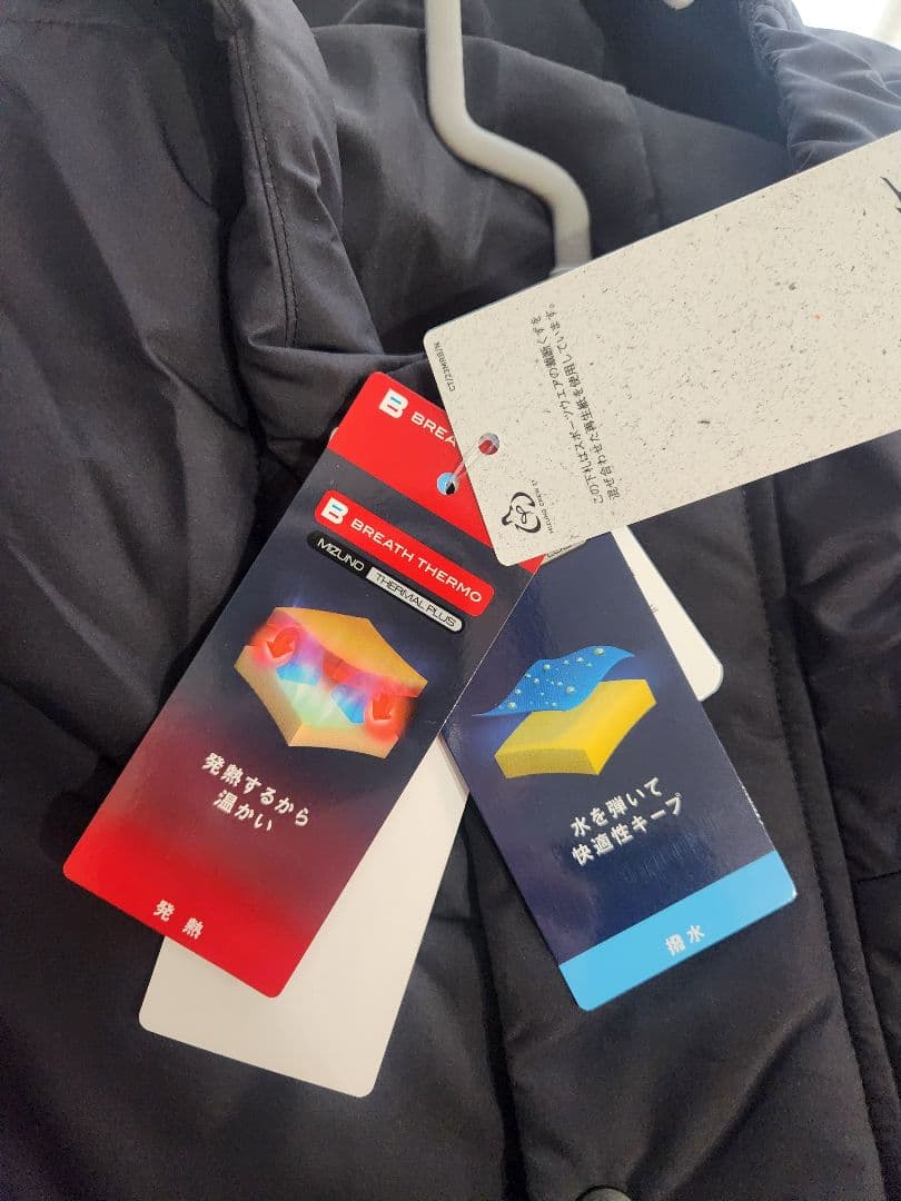 激安　新品　ミズノ　ブレスサーモ　ベンチコート　サイズ2XL