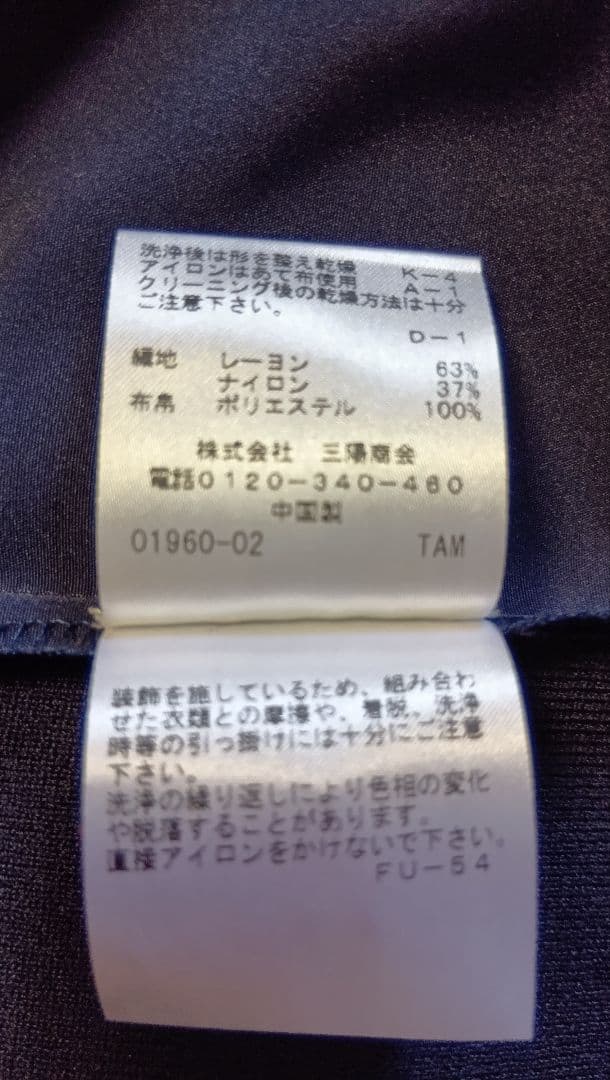 TOBECHIC 新品未使用タグ付き チュニック　大きいサイズ46