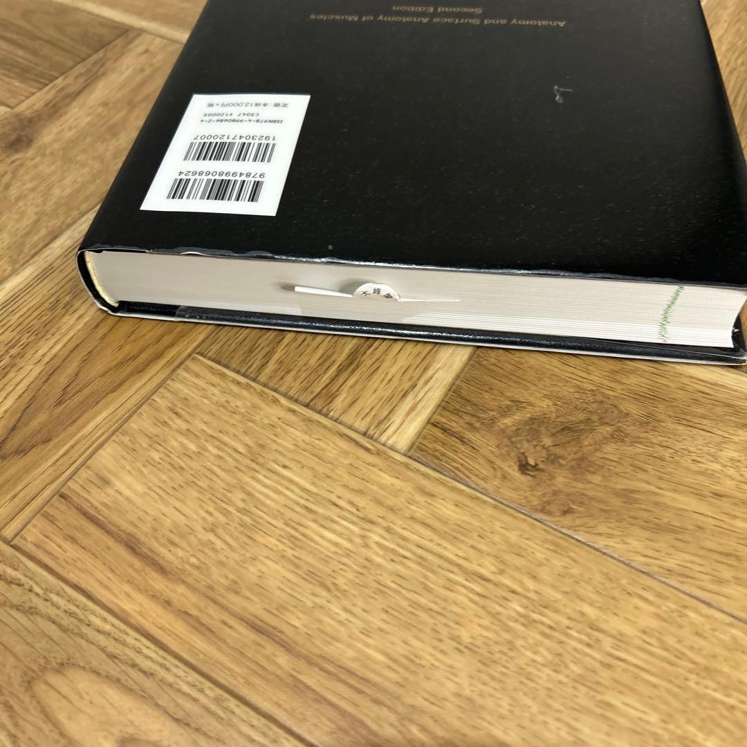 【美品】改訂第2版 骨格筋の形と触察法