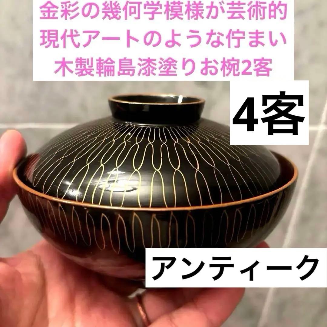 vegymm様金彩の幾何学模様が芸術的で現代アートのような佇まいの木製輪島漆塗り