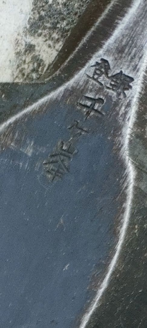 ロングノミ2本セット