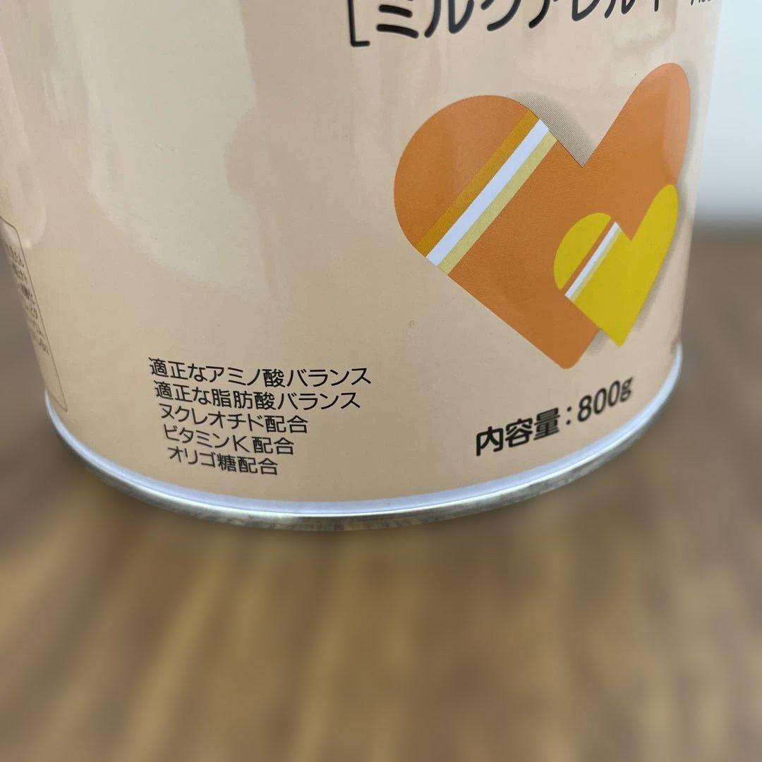 ニューMA-1 ミルクアレルギー用　粉ミルク　800g x 3