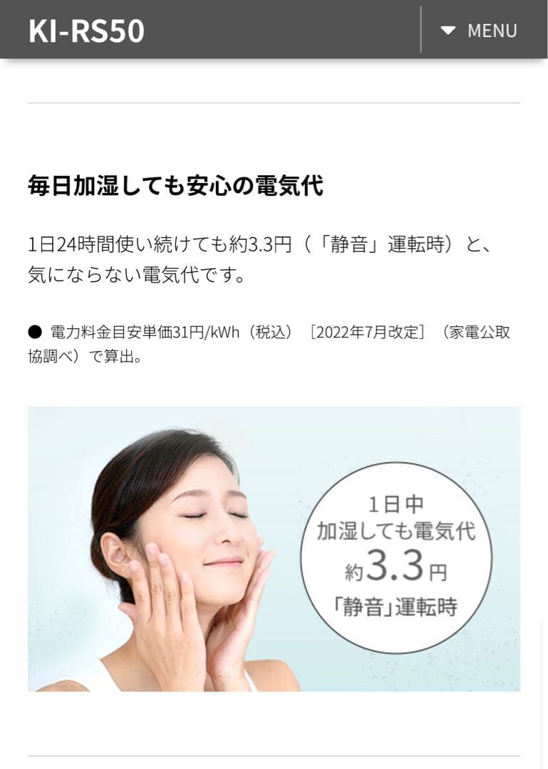 SHARP KC-RS50 空気清浄機 ブラック 2024年式　プラズマクラスタ