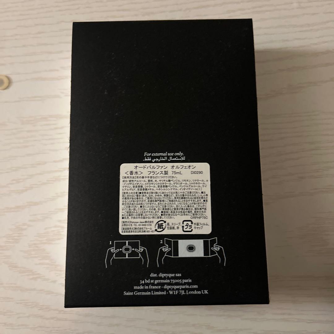 正規品 diptyqueオルフェオン 75ml 香水