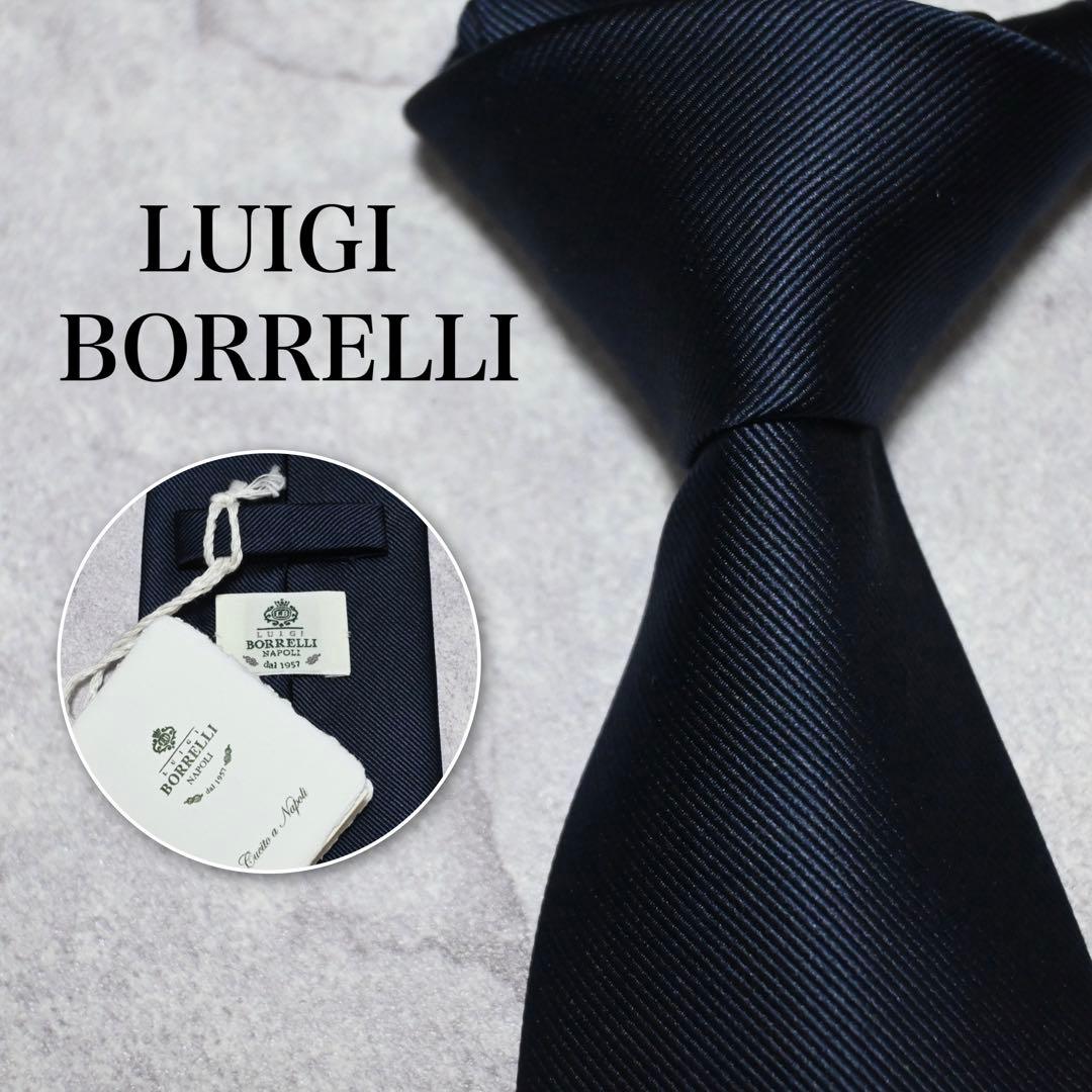 【タグ付未使用】ルイジボレッリ ソリッドダークネイビー ネクタイ