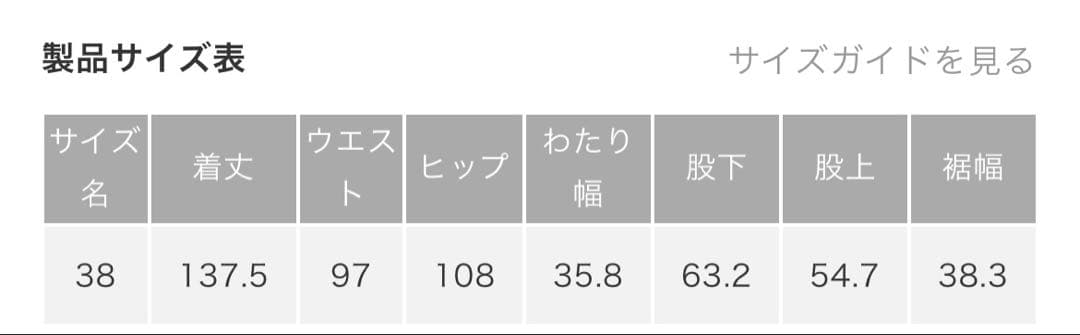 サロペット ワイドレッグ