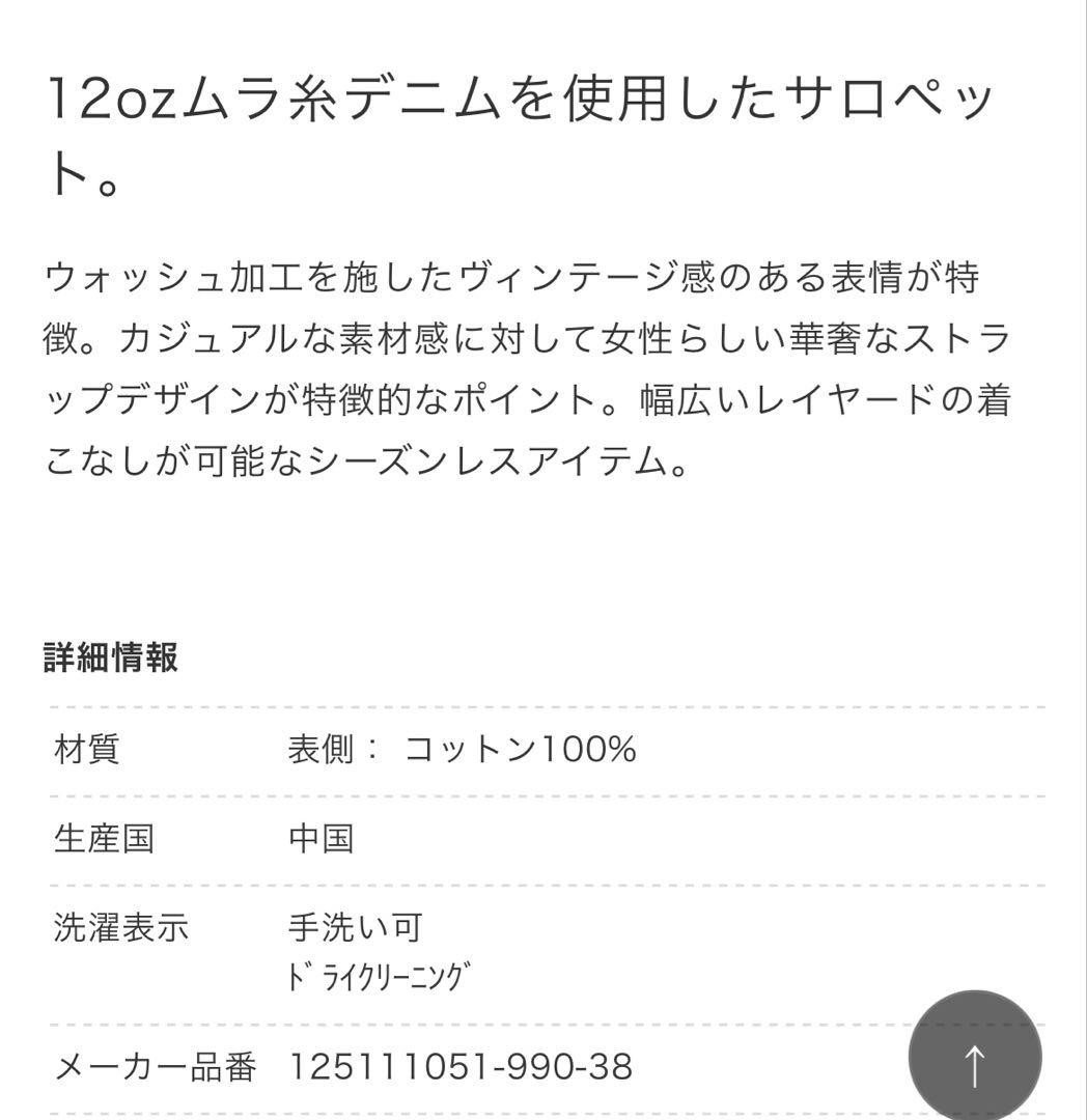 サロペット ワイドレッグ