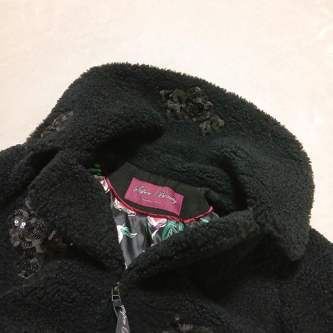 【極美品/希少サイズ】Super Beauty ボア切替ロングコート 裏地花柄