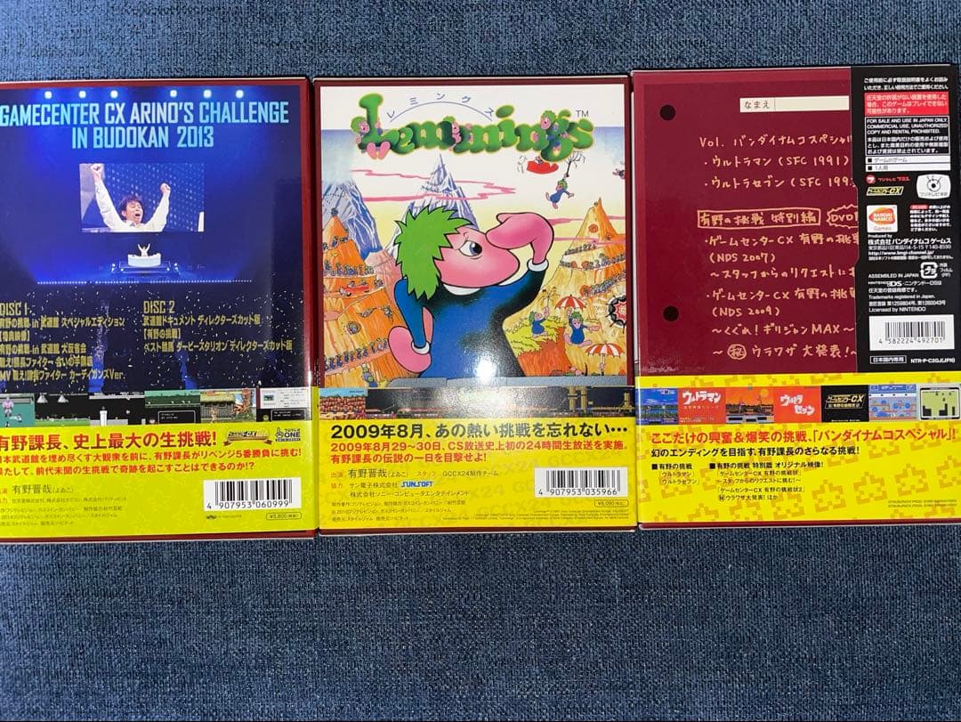 ゲームセンターCX DVD 3点セット