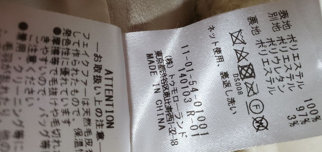 Ballsey ミックスファー Vネックベスト