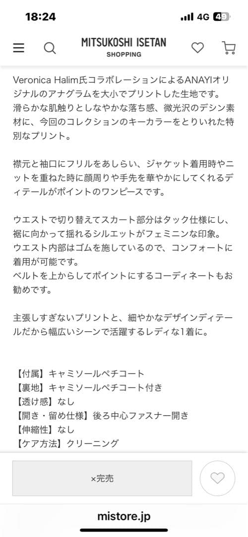 アナイANAYIワンピース36 アナグラムドットワンピース2023AW 完売品