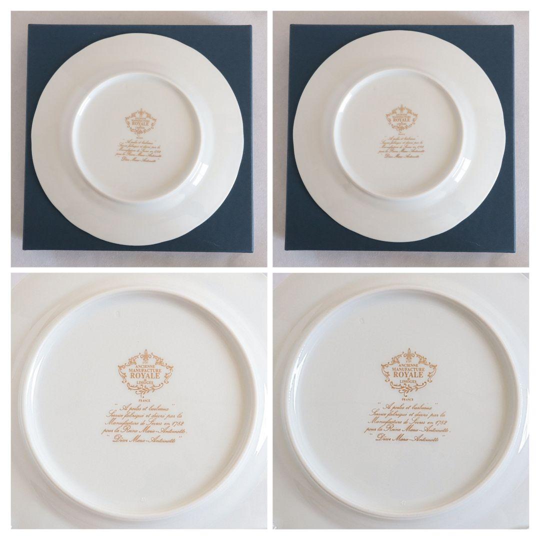 【超美品】ロワイヤル・リモージュ マリーアントワネット プレート 19cm 2枚