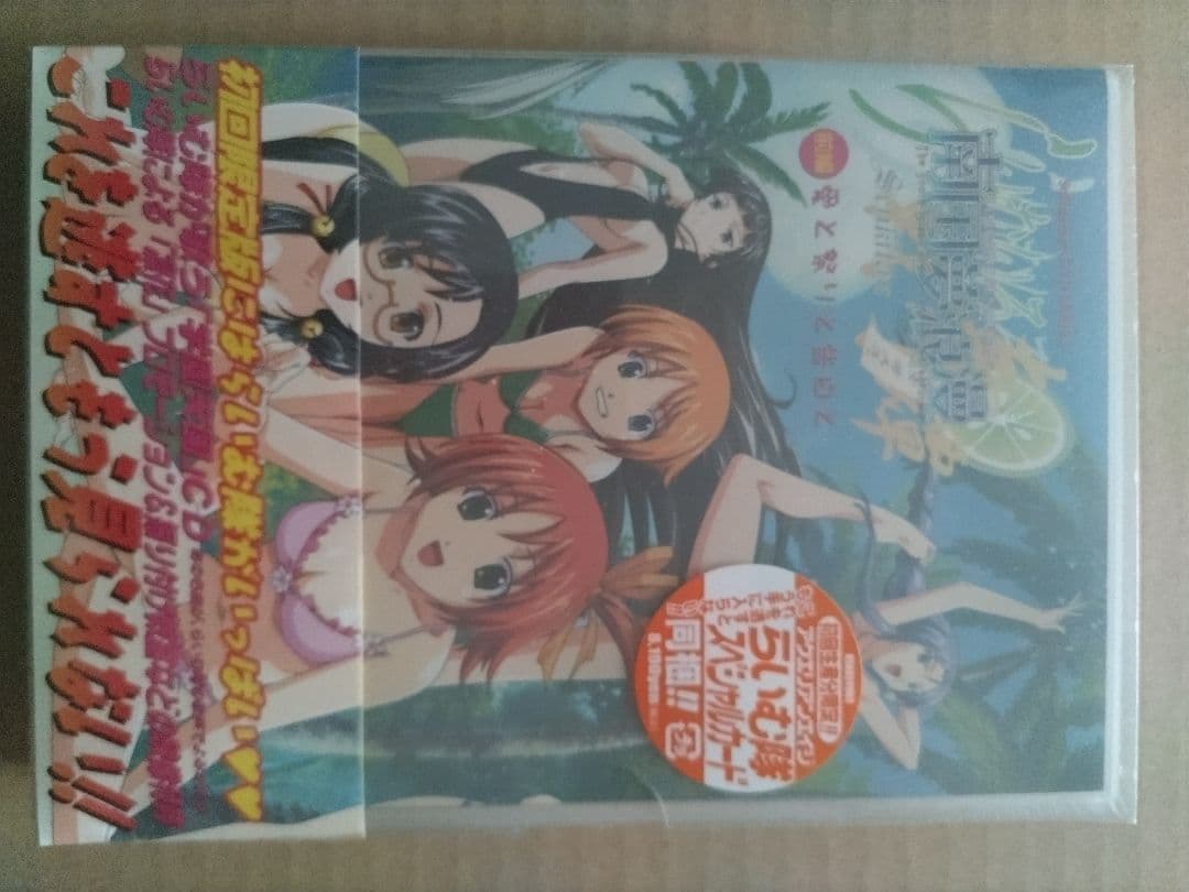 らいむいろ戦奇譚 南国夢波漫 前編 豪華初回生産限定版 DVD