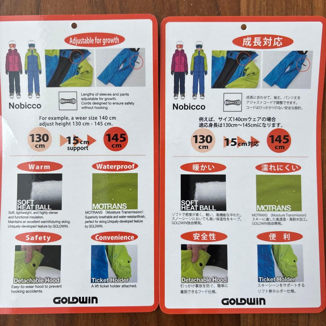 【中古】GOLDWIN スキーウェア 上下セット➕帽子