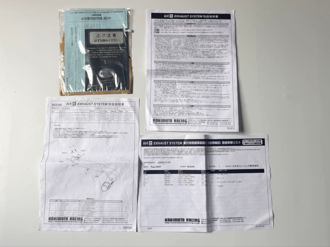 柿本改　マフラー　Regu.06&R スバルXV GT
