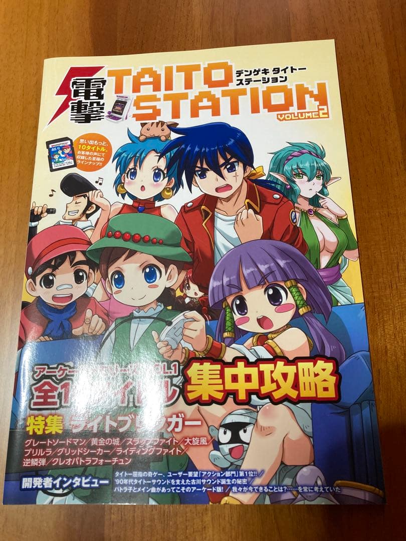 イーグレットツーミニ　アーケードメモリーズVol.1