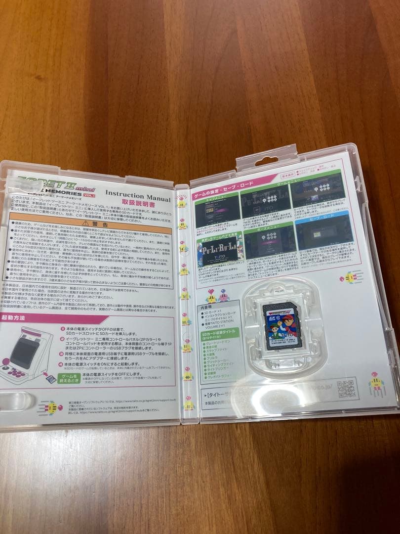 イーグレットツーミニ　アーケードメモリーズVol.1