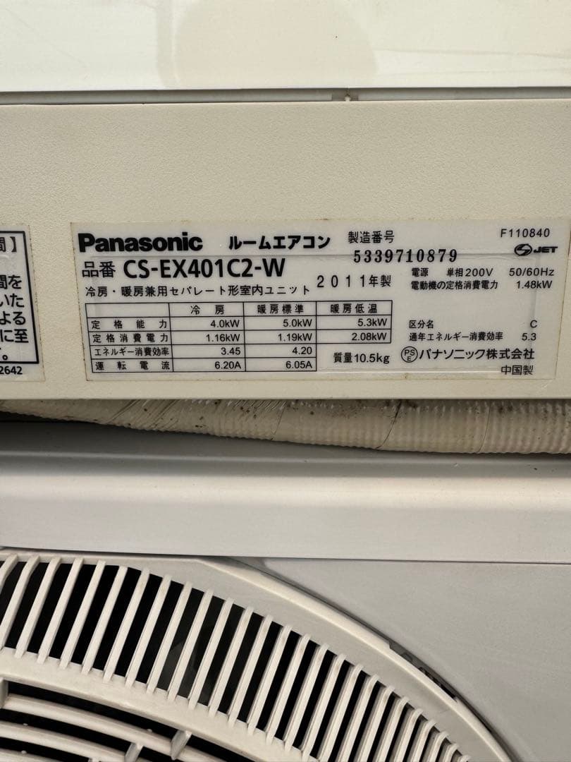 Panasonic エアコン CS-EX401C2-W