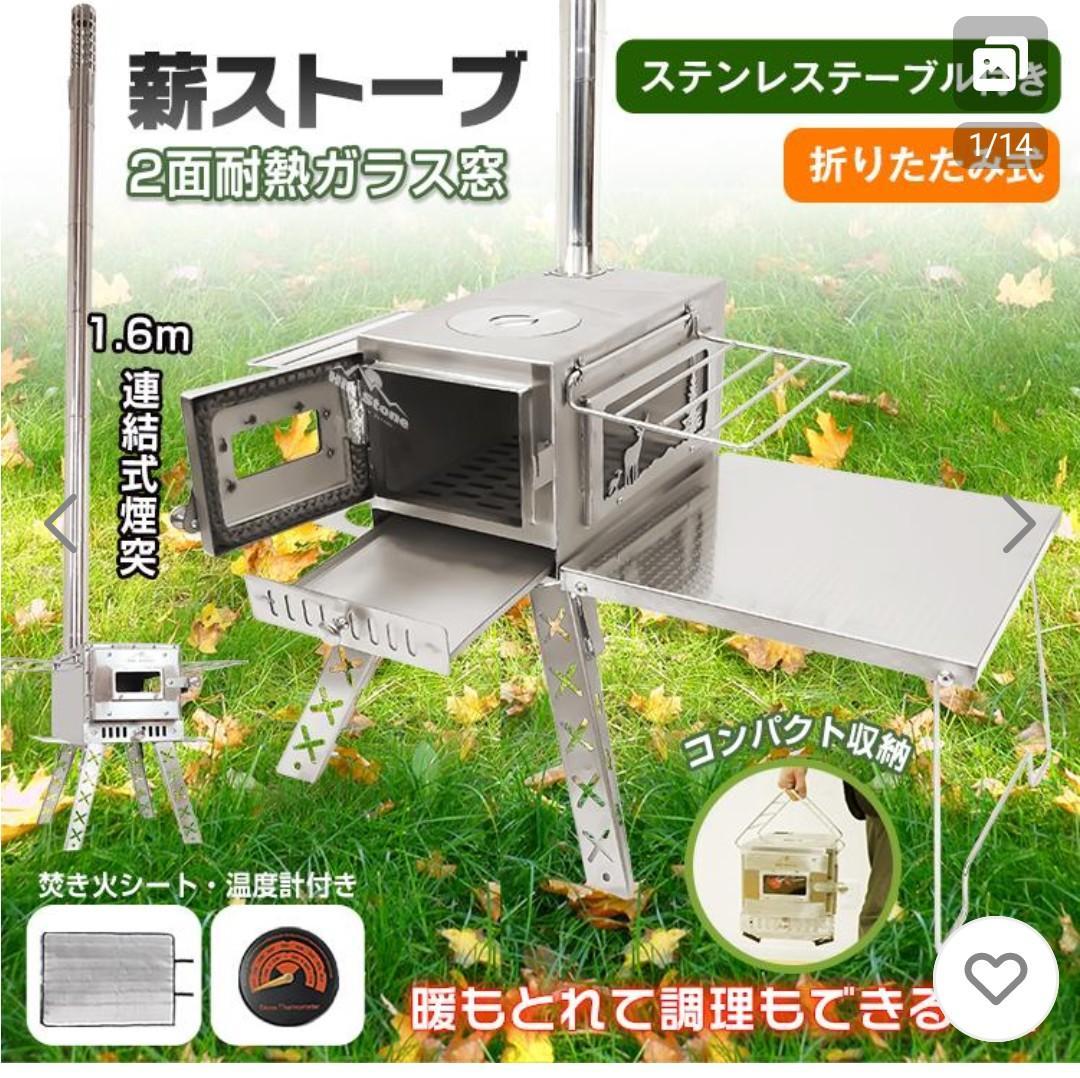 薪ストーブ 煙突アウトドア BBQ 焚火 折りたたみ ステンレス