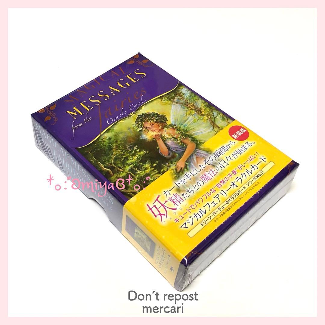 ✨絶版・希少✨新品未開封❦マジカルフェアリーオラクルカード❦タロットカード