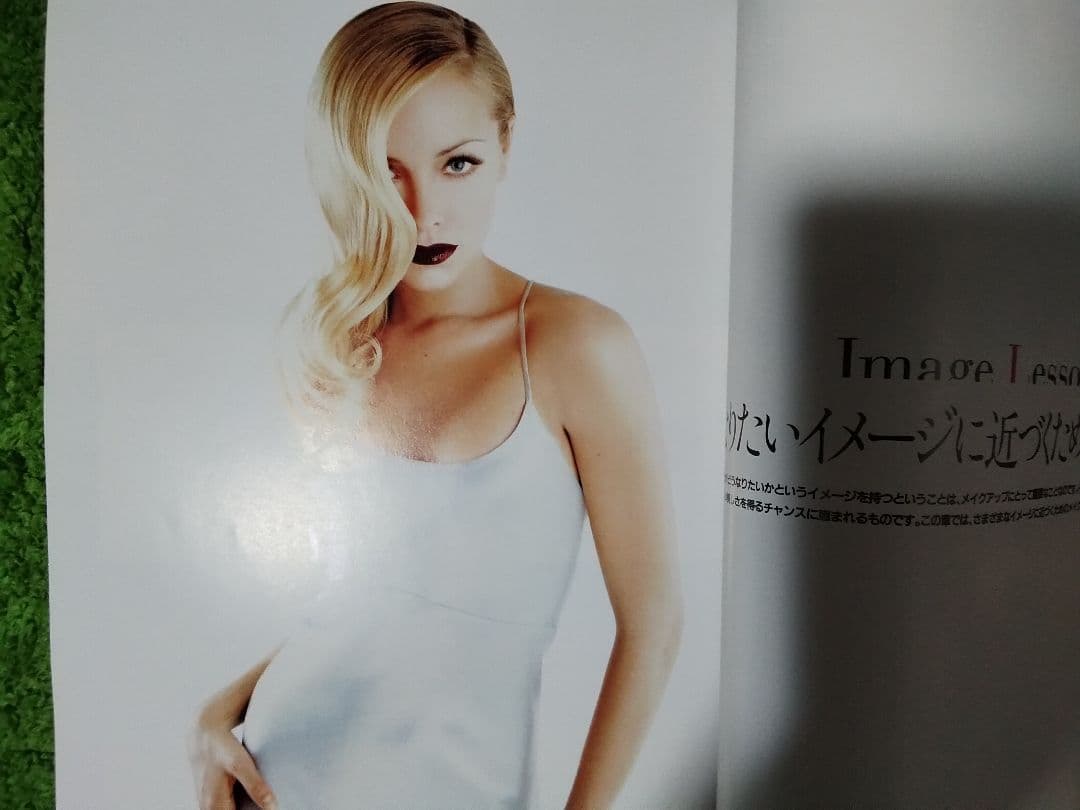 ★★希少 ヴィンテージ SPUR Rumikoのメイクアップ·レッスン★★