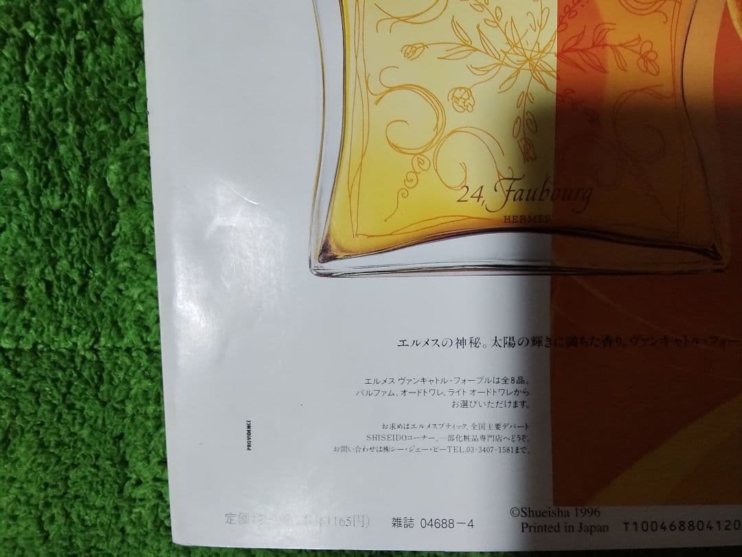 ★★希少 ヴィンテージ SPUR Rumikoのメイクアップ·レッスン★★