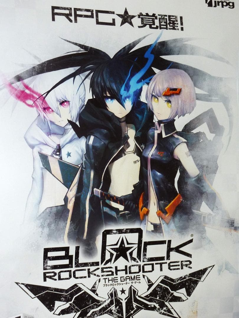 非売品★ブラック★ロックシューター THE GAME 販促用ポスター B2サイズ
