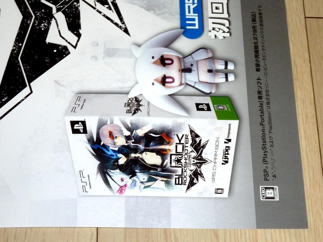 非売品★ブラック★ロックシューター THE GAME 販促用ポスター B2サイズ