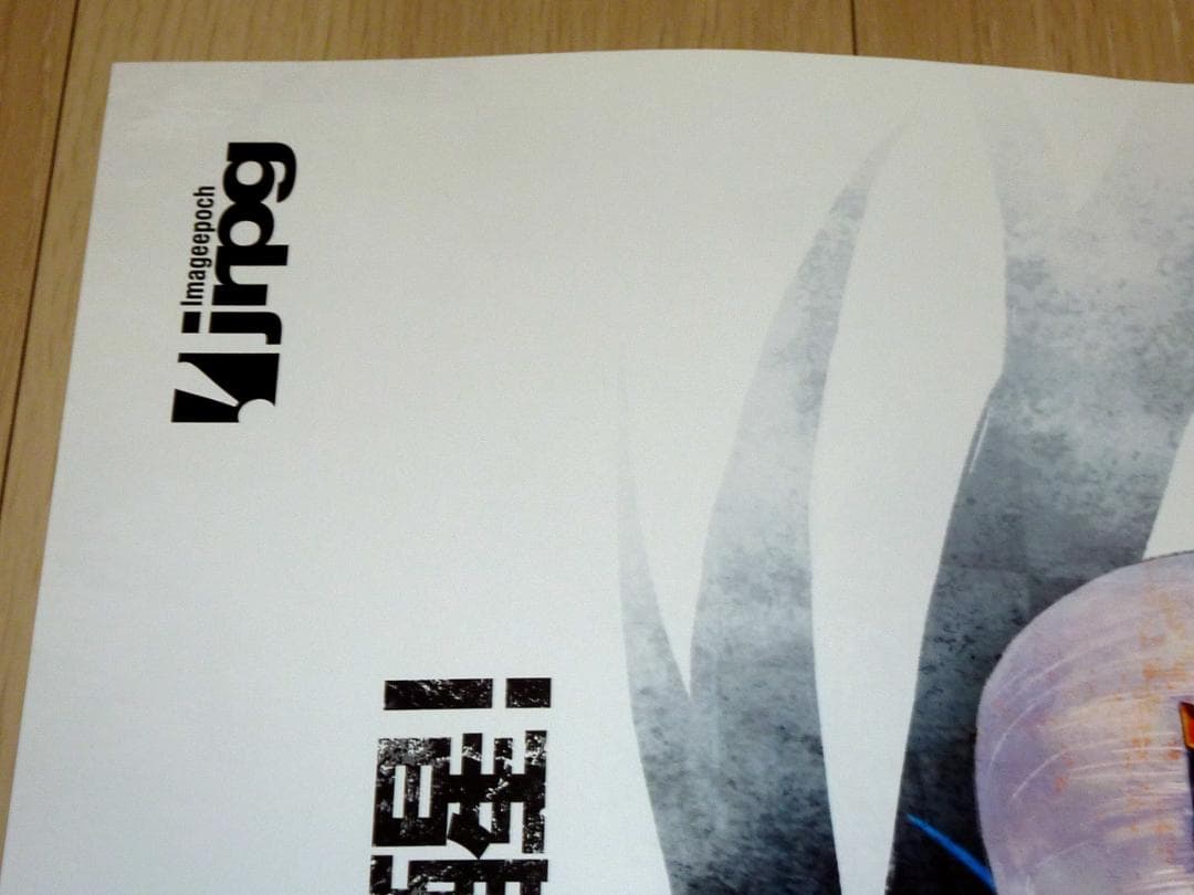 非売品★ブラック★ロックシューター THE GAME 販促用ポスター B2サイズ