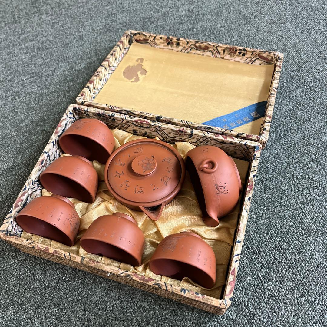 は*ま様 中国茶器　紫砂　急須、お湯呑みセット