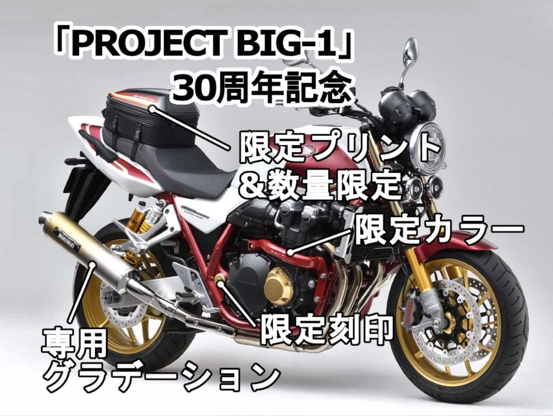 MORIWAKI 30th PROJECT BIG 1 スリップオンマフラー