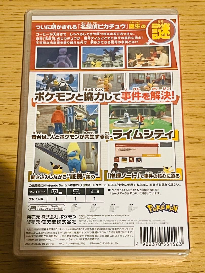 【4点セット】 Pokemon LEGENDS Z-A キーホルダー など