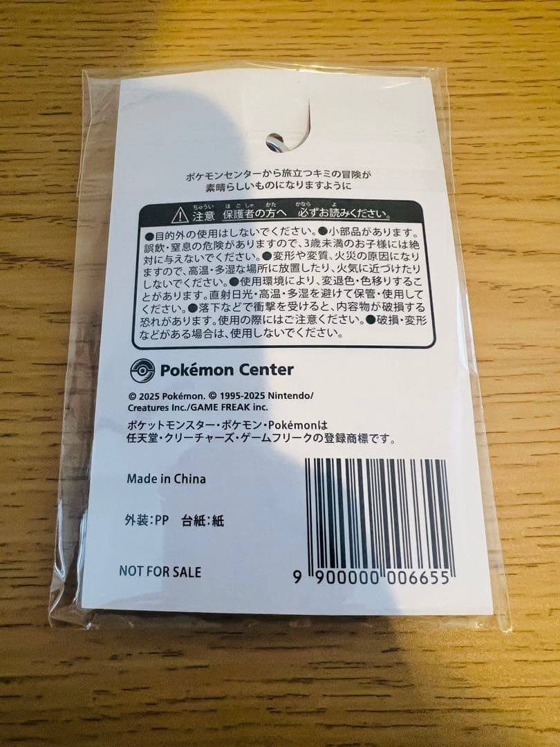 【4点セット】 Pokemon LEGENDS Z-A キーホルダー など