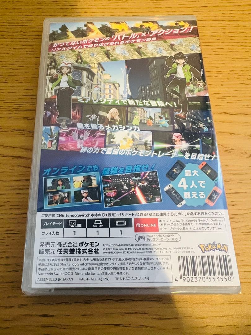 【4点セット】 Pokemon LEGENDS Z-A キーホルダー など