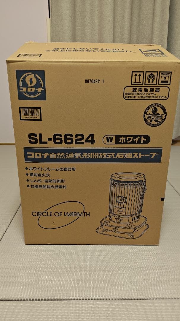 【manmo】CORONA SL-6624 ホワイト 石油ストーブ