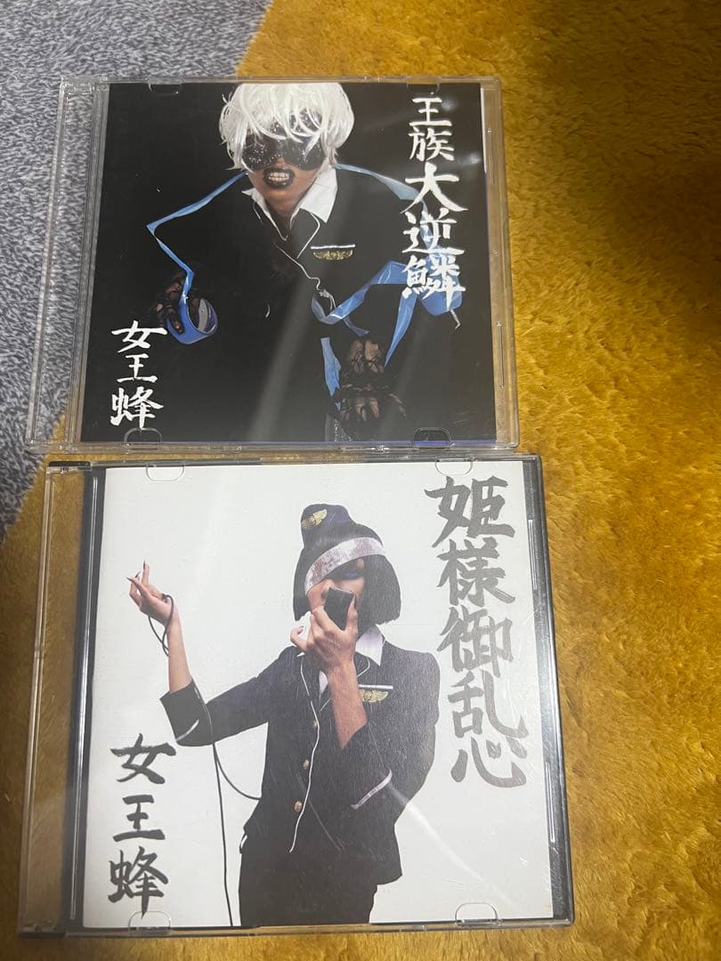 女王蜂 王族大逆鱗 & 姫様御乱心 自主制作　アブちゃん