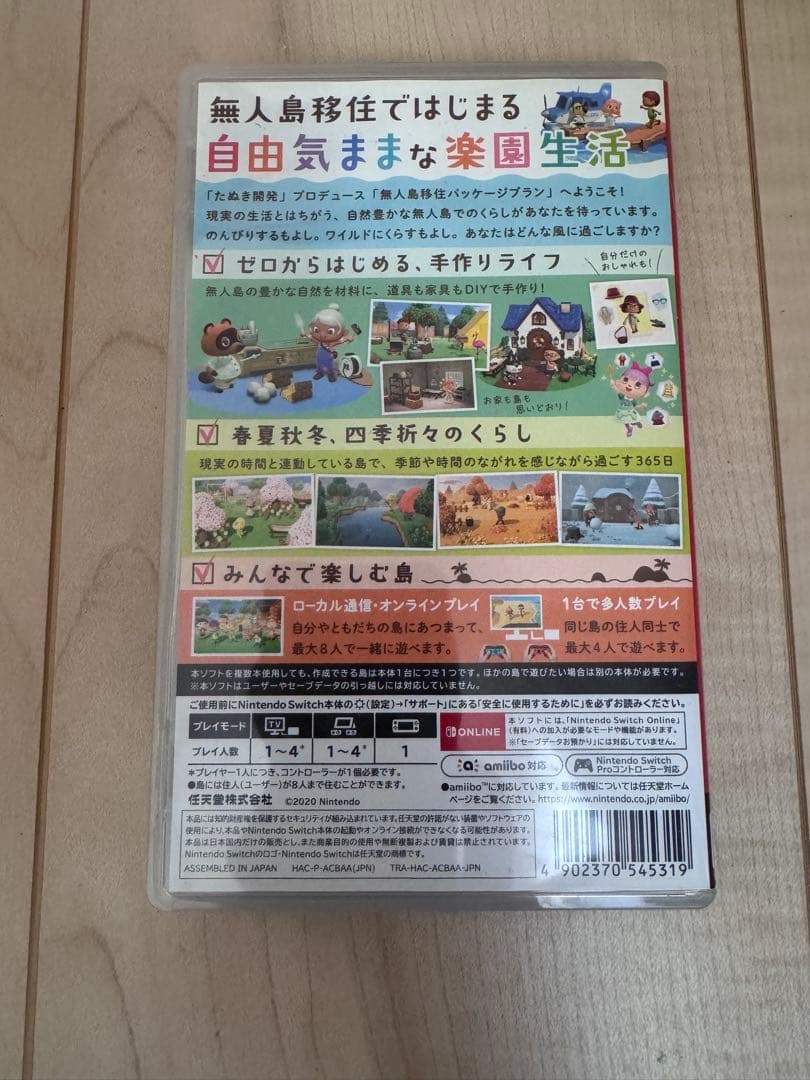 Switch Nintendo Switch あつ森セット