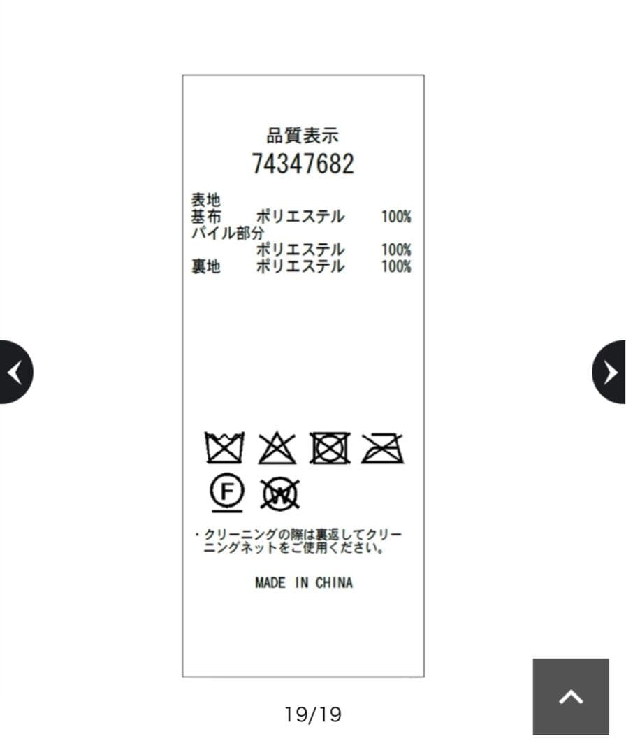 ⭐*い様 再値下げ　CADUNE ボアジャン　黒
