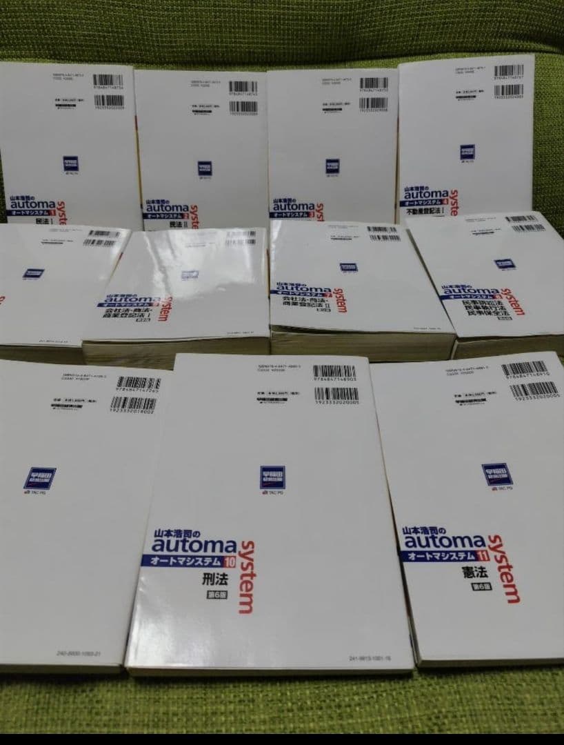 司法書士試験 オートマシステム 全巻セット/一問一答+要点整理 1~4