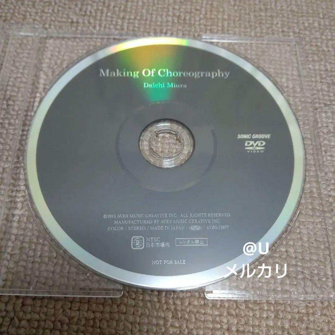 三浦大知 DVD 9枚セット ファンクラブ 特典映像 非売品DVD 大知識