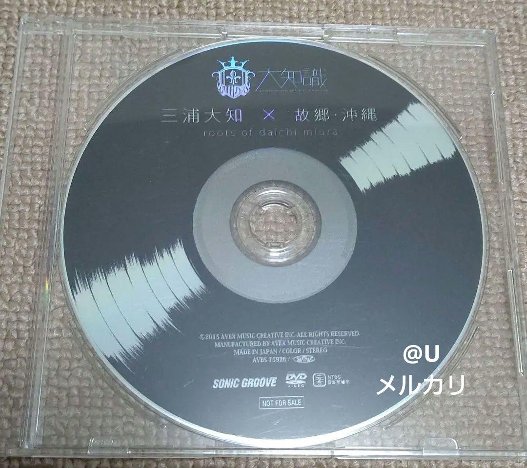 三浦大知 DVD 9枚セット ファンクラブ 特典映像 非売品DVD 大知識