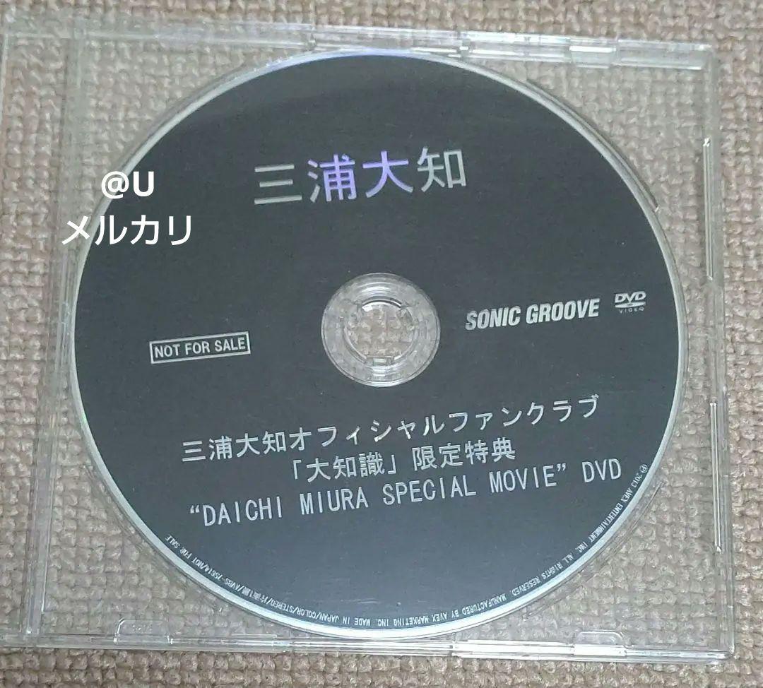 三浦大知 DVD 9枚セット ファンクラブ 特典映像 非売品DVD 大知識