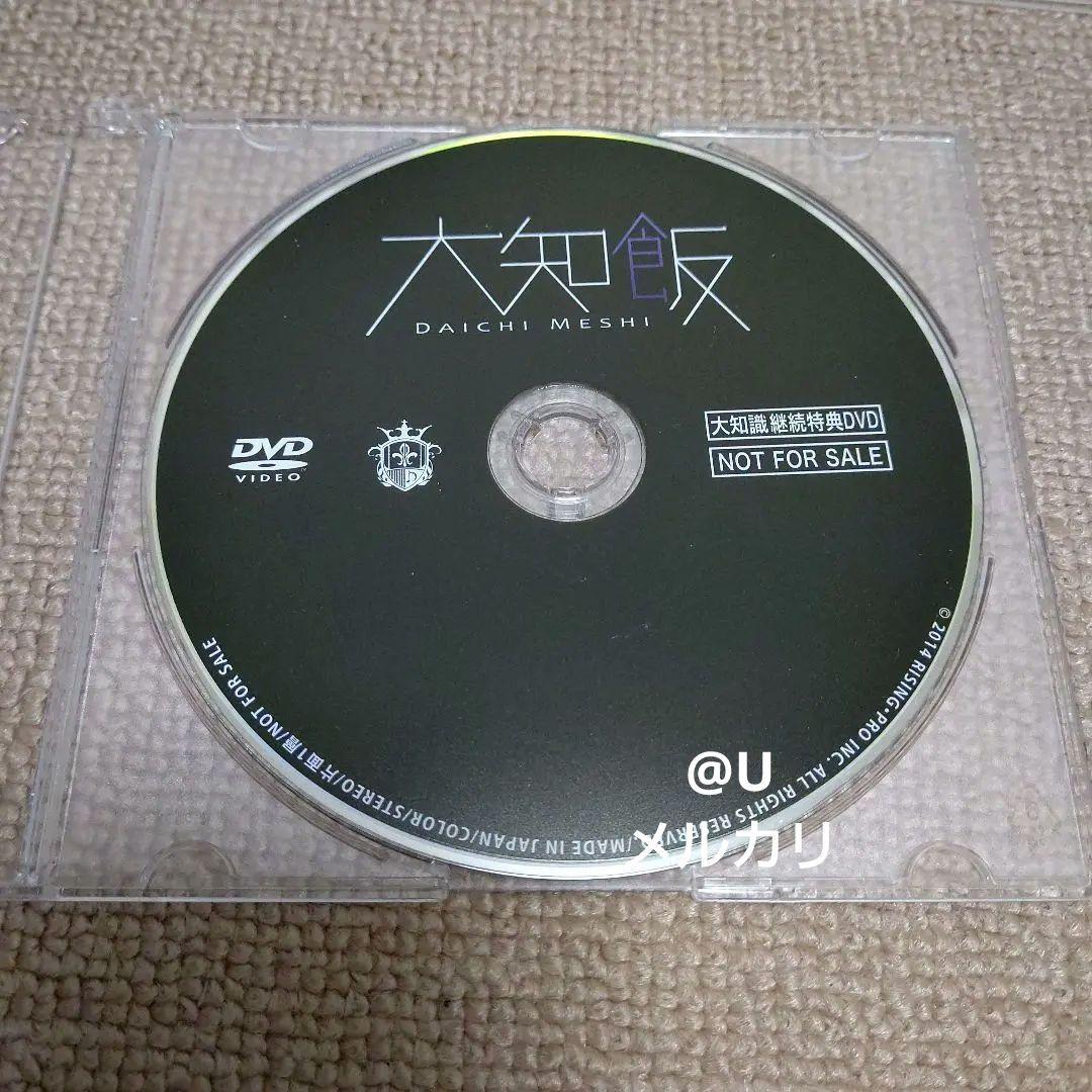 三浦大知 DVD 9枚セット ファンクラブ 特典映像 非売品DVD 大知識