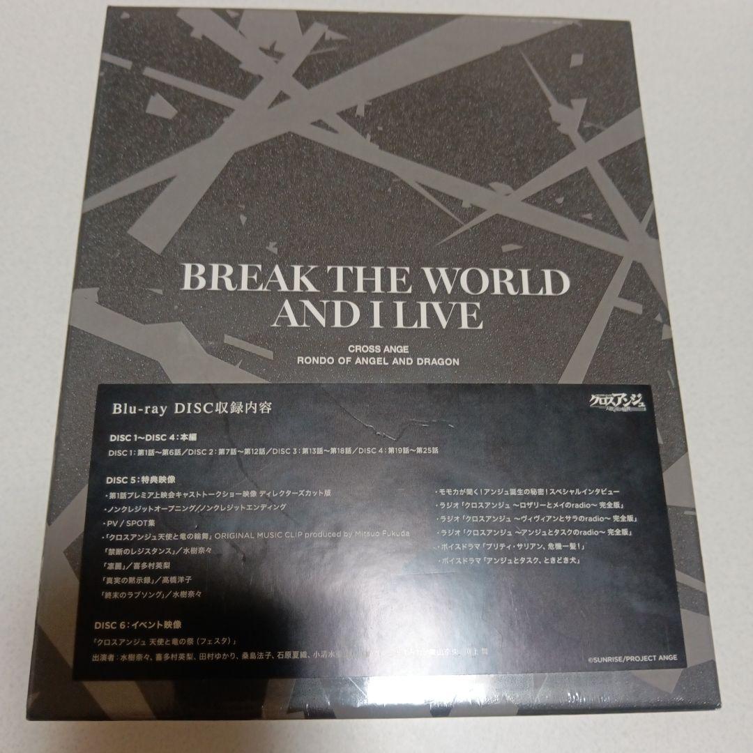 クロスアンジュ 天使と竜の輪舞(ロンド) Blu-ray BOX〈初回生産限定…