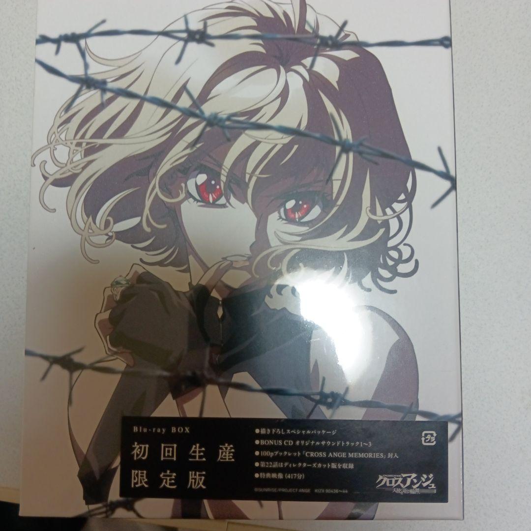 クロスアンジュ 天使と竜の輪舞(ロンド) Blu-ray BOX〈初回生産限定…
