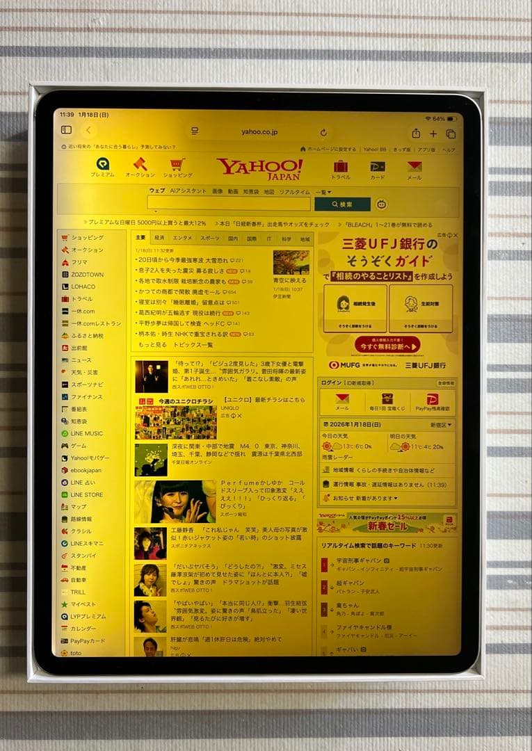 12.9インチ iPad Pro（第3世代/2018） 256GB シルバー