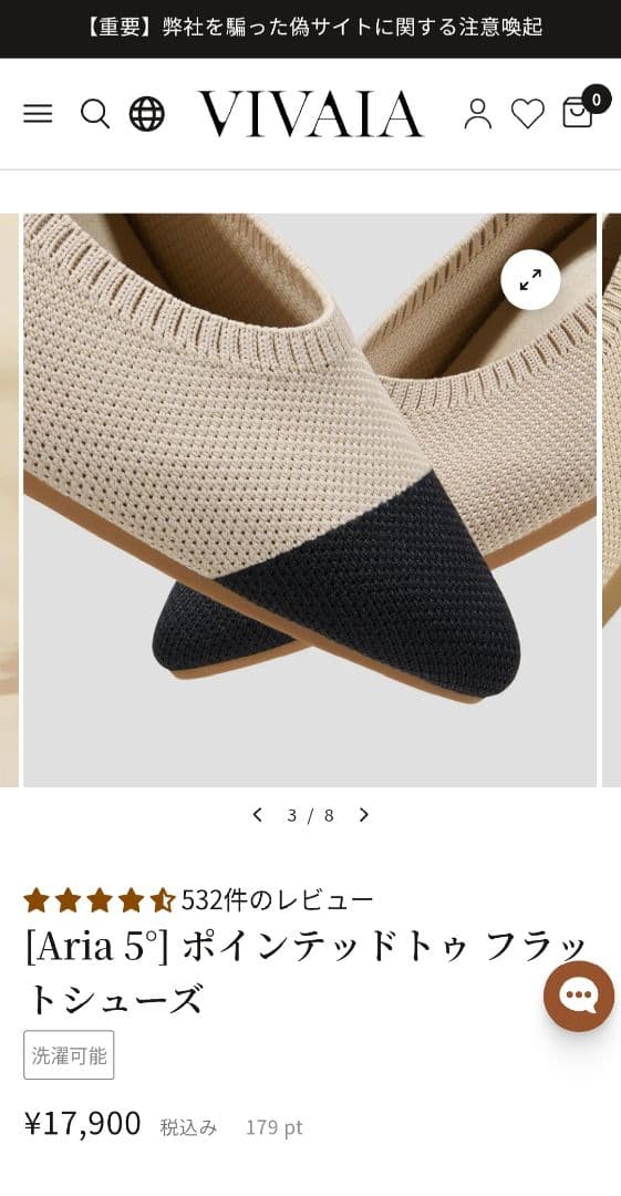 【新品】Aria5°C　VIVAIA 　ポインテッドトゥ　フラットシューズ38