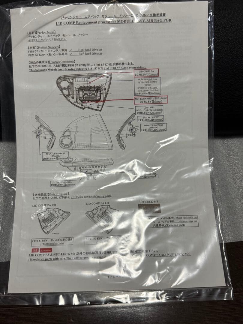 RX-8 ダッシュボード