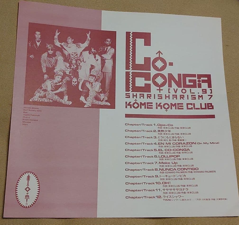 米米CLUB大全集［VOL.9］Co-Cnga レーザーディスク