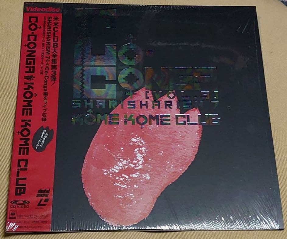 米米CLUB大全集［VOL.9］Co-Cnga レーザーディスク